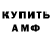 Амфетамин 97% Kaustav Kushagra