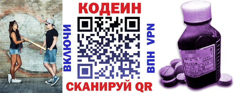 сколько стоит  Крым  Кодеиновый сироп Lean напиток Lean (лин) 