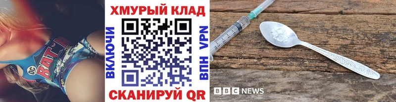 как найти   Крым  ГЕРОИН хмурый 
