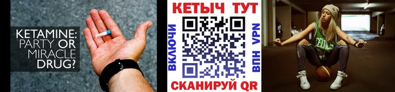 Кетамин VHQ  сколько стоит  Крым 