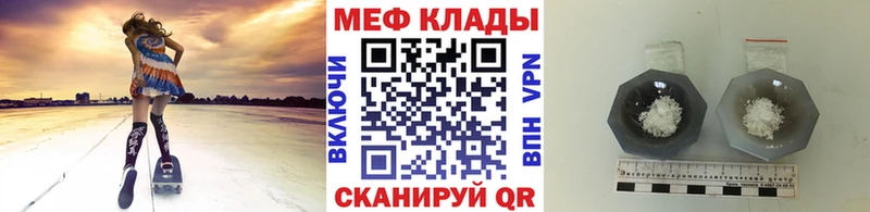 Меф мука  ссылка на мегу зеркало  Крым 