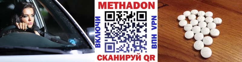 МЕТАДОН кристалл  дарнет шоп  OMG как войти  Крым 